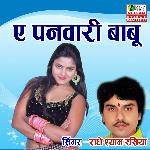 Ae Panwari Babu