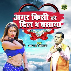 Agar Kisi Ko Dil Main Basaya