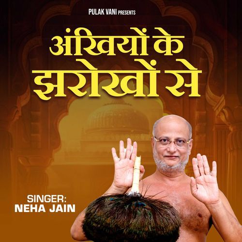 Akhion Ke Jharokhon Se