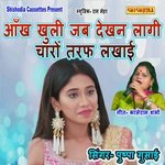 Ankh Khuli Jab Dekhan Lagi Charo Aur Lakhayi