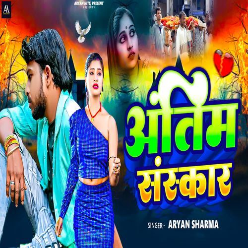 Antim Sanskar