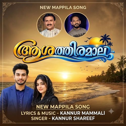 Ashathiramala