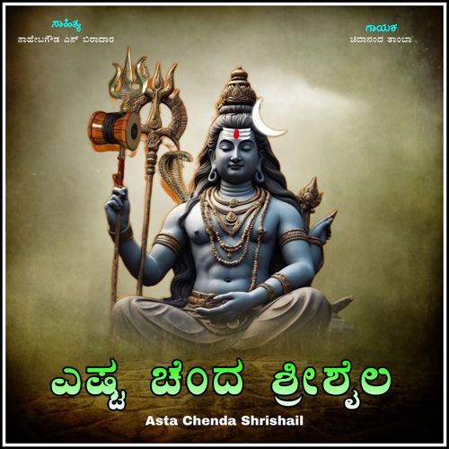 Asta Chenda Shrishail