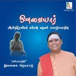 Avvaiyaar, Pt. 1 artwork