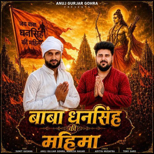 Baba Dhansing Ki Mahima