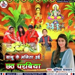 Babu Ke Manita Hae Chhath Parabiya