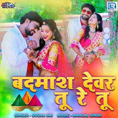 Badmash Devar Tu Re Tu