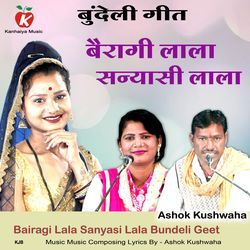 Bairagi Lala Sanyasi Lala Bundeli Geet