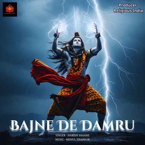 Bajne De Damru