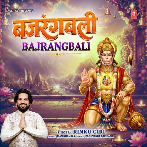 Bajrangbali