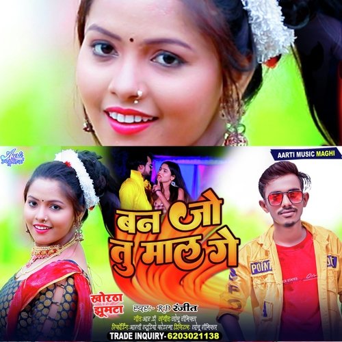 Ban Jo Tu Maal Ge