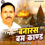 Banaras Bum Kand