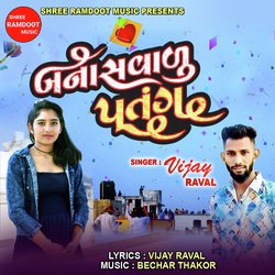 Banas Valu Patang (Kite Festival Song)-GyctfStvZEo