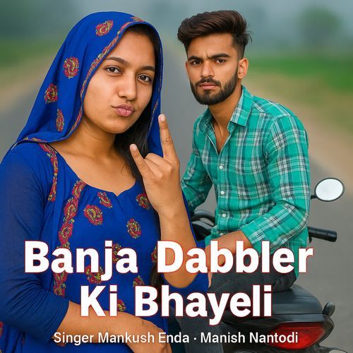 Banja Dabbler Ki Bhayeli