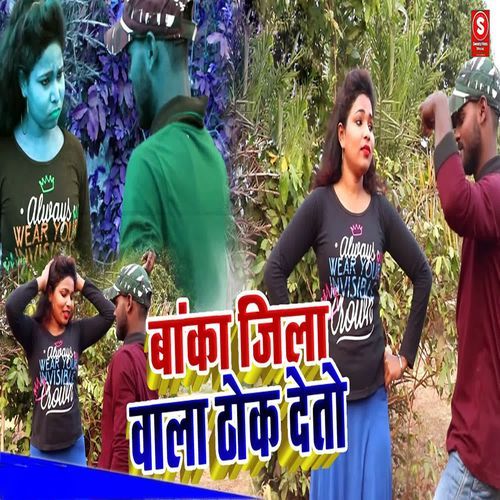 Banka Jila Bala Thok Deto