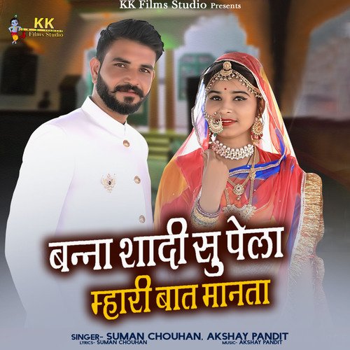 Banna Shaadi Su Pela Mhari Baat Manta_poster_image