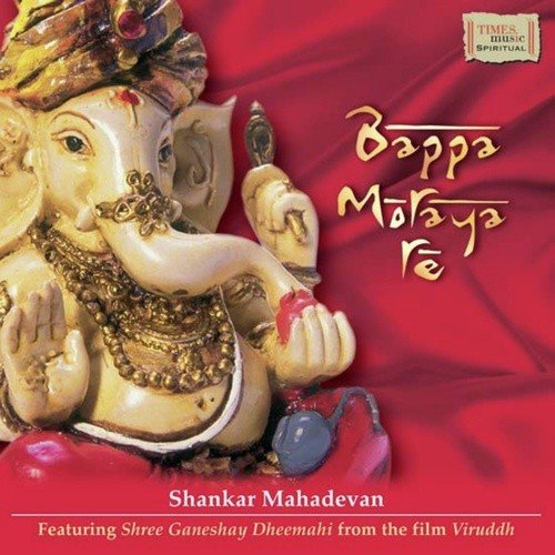 Bappa Morya Re Shankar Mahadevan Mp3