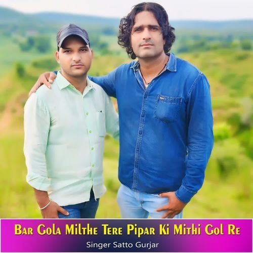 Bar Gola Milthe Tere Pipar Ki Mithi Gol Re