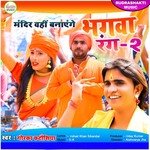 Bhagwa Rang 2 (Bhojpuri)