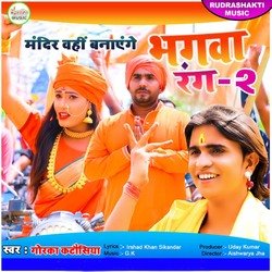 Bhagwa Rang 2 (Bhojpuri)-QCk7ciBAW2c