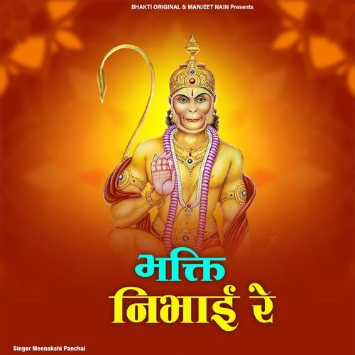 Bhakti Nibhai Re