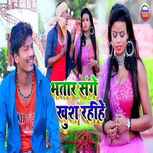 Bhatra Sange Khush Rahiye