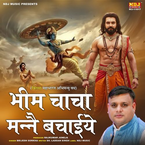 Bheem Chacha Manne Bachaiye