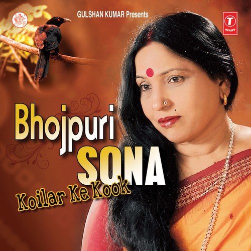 Bhojpuri Sona (Koilar Ke Kook)