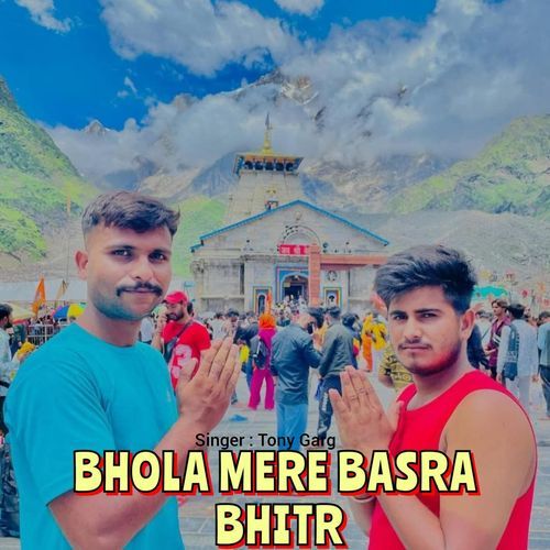Bhola Mere Basra Bhitr