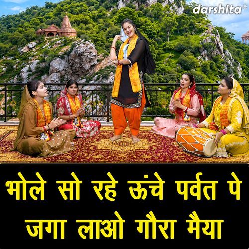 Bhole So Rahe Unche Parvat Pe Jaga Lao Gaura Maiya