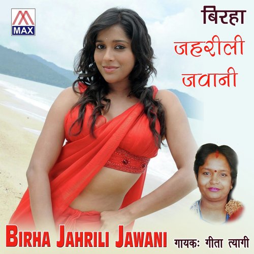 Birha Jahrili Jawani
