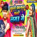 Chadhte Fagun Fate Lagalu Ge