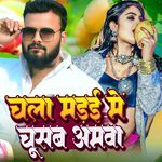 Chala Madai Mein Chusab Amava