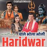 Chale Bhola Bholi Haridwar