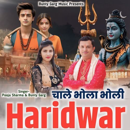 Chale Bhola Bholi Haridwar
