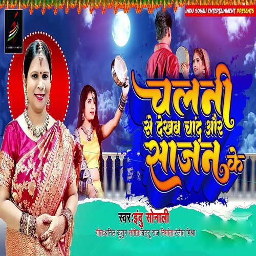 Chalni Se Dekhab Ho Chand Aur Saajan Ke