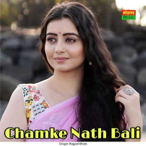 Chamke Nath Bali