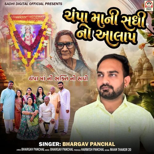 Champa Maa Ni Sadhi No Aalap