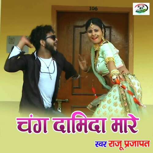 Chang Damida Mare (Rajasthani POP)