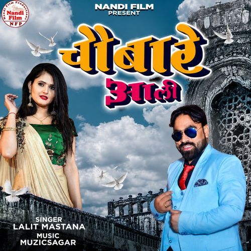 Chaubare Aali