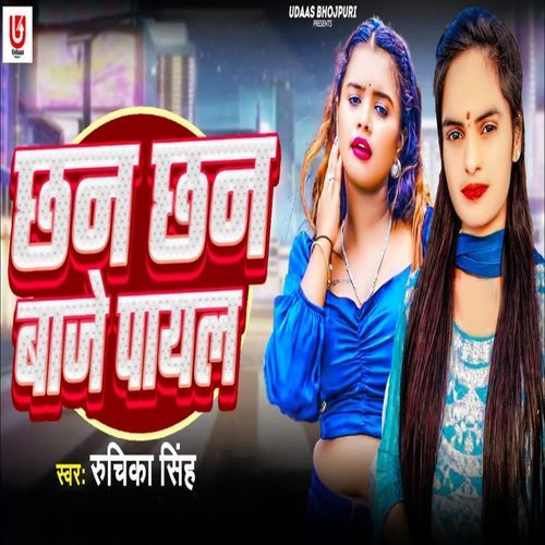Chhan Chhan Baje Payel