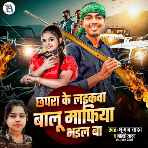 Chhapara Ke Laika Balu Mafiya Bhail Ba
