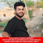 Chhora Thari Koyal Ud Jyagi Aakhatij Sava P