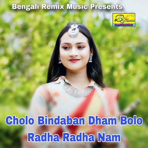 Cholo Bindaban Dham Bolo Radha Radha Nam