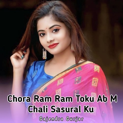 Chora Ram Ram Toku Ab M Chali Sasural Ku