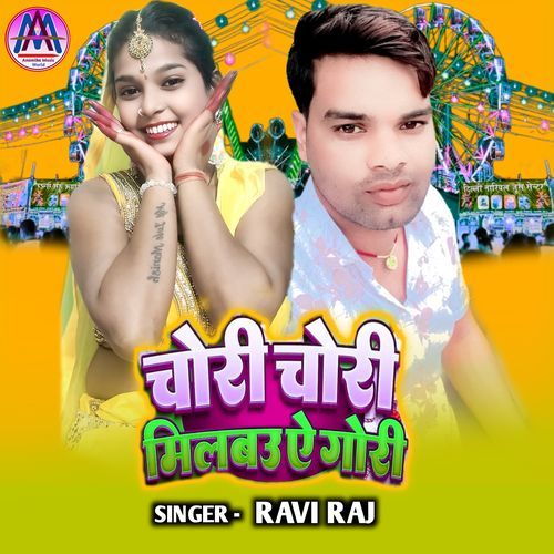 Chori Chori Milabau Ge Gori