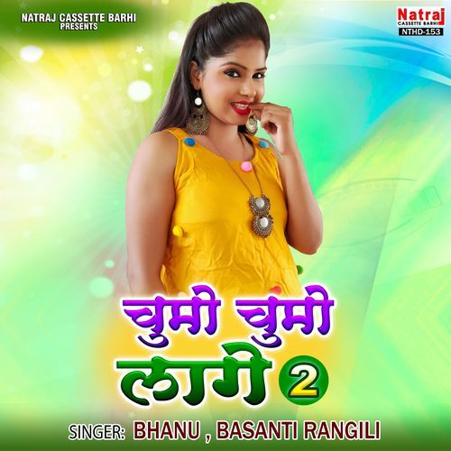 Kuhu Kuhu Meethi Lage Boli cover art