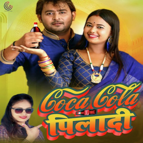 Coca Cola Piladi (Bhojpuri)