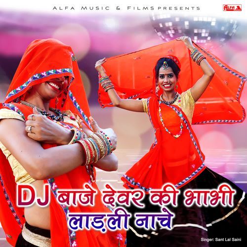 DJ Baje Devar Ki Bhabhi Laadli Nache