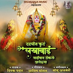 Dadhlis Kuth Lakhabai Gadivan Thokto Aarolya